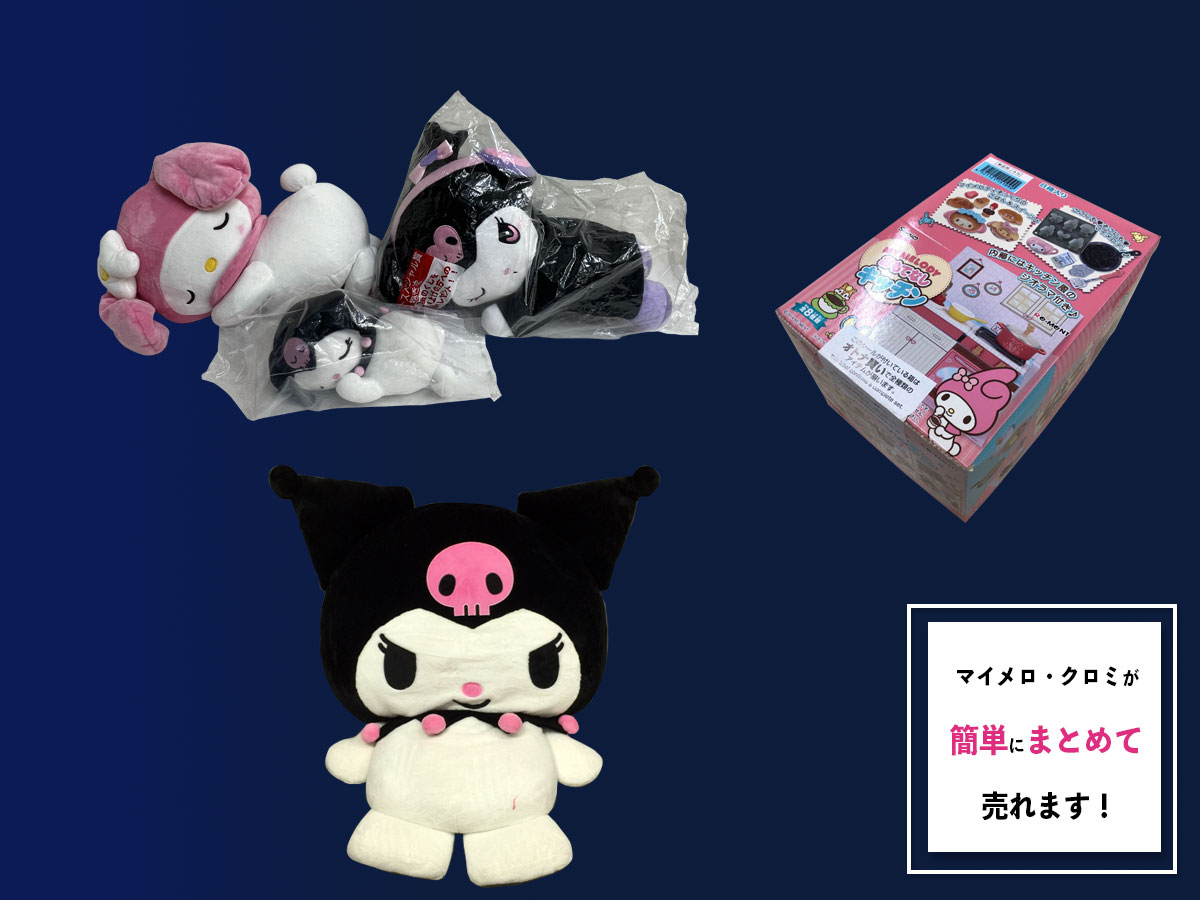 マイメロ・クロミちゃん【まとめ売り‼️】個別販売OK タカラトミー Oh！マイコット マイメロディ&クロミ (ままごと