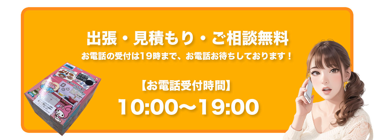 受付時間